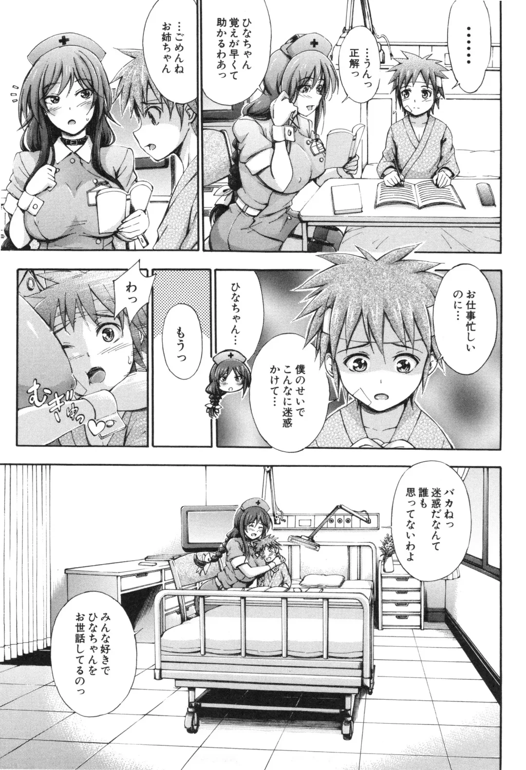 [Maekawa Hayato] Onee-chan Byoutou Fhentai - Page 11