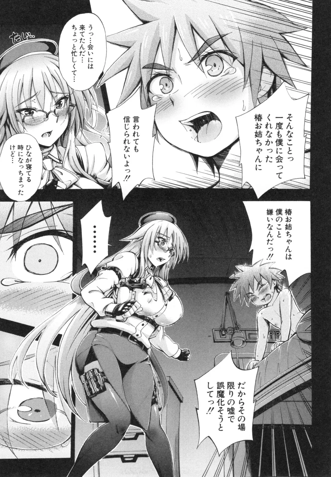 [Maekawa Hayato] Onee-chan Byoutou Fhentai - Page 125