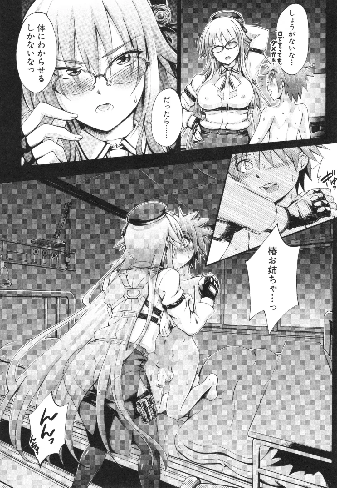 [Maekawa Hayato] Onee-chan Byoutou Fhentai - Page 126