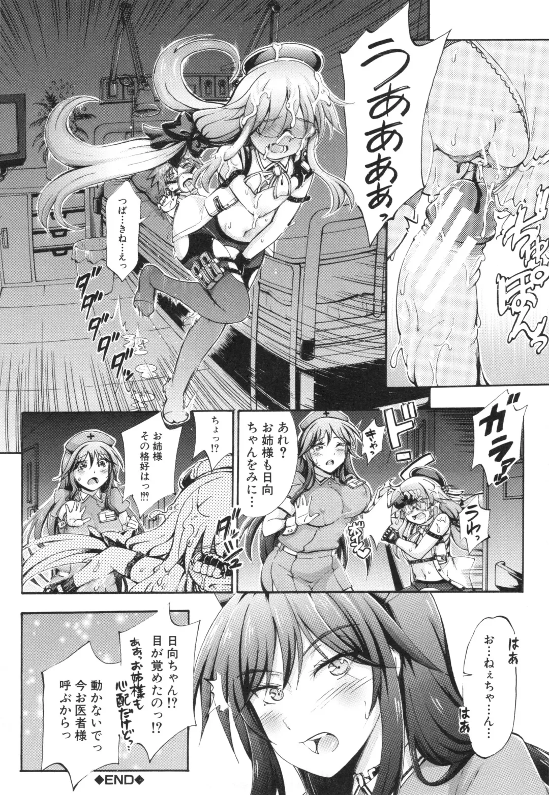 [Maekawa Hayato] Onee-chan Byoutou Fhentai - Page 133