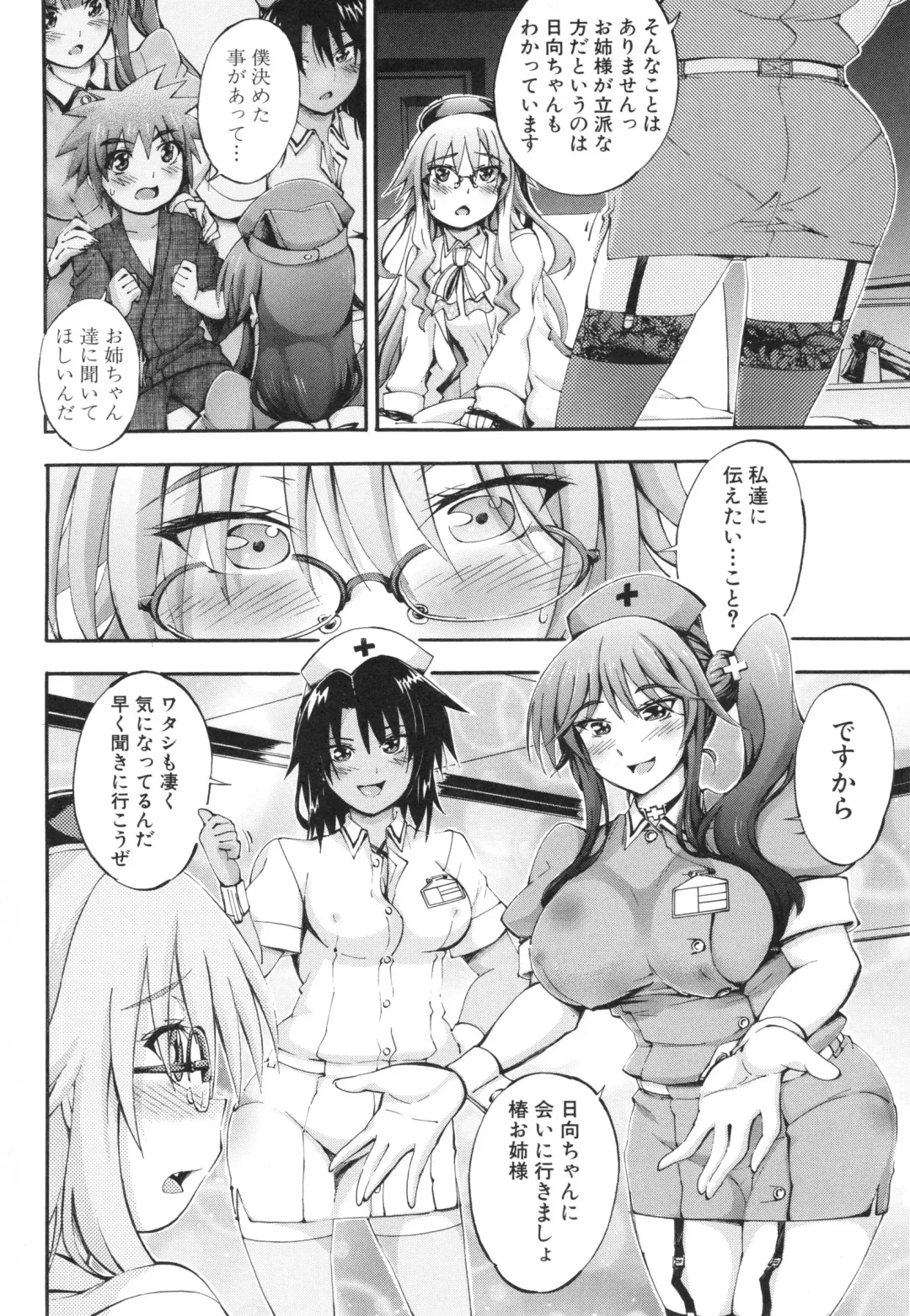 [Maekawa Hayato] Onee-chan Byoutou Fhentai - Page 141