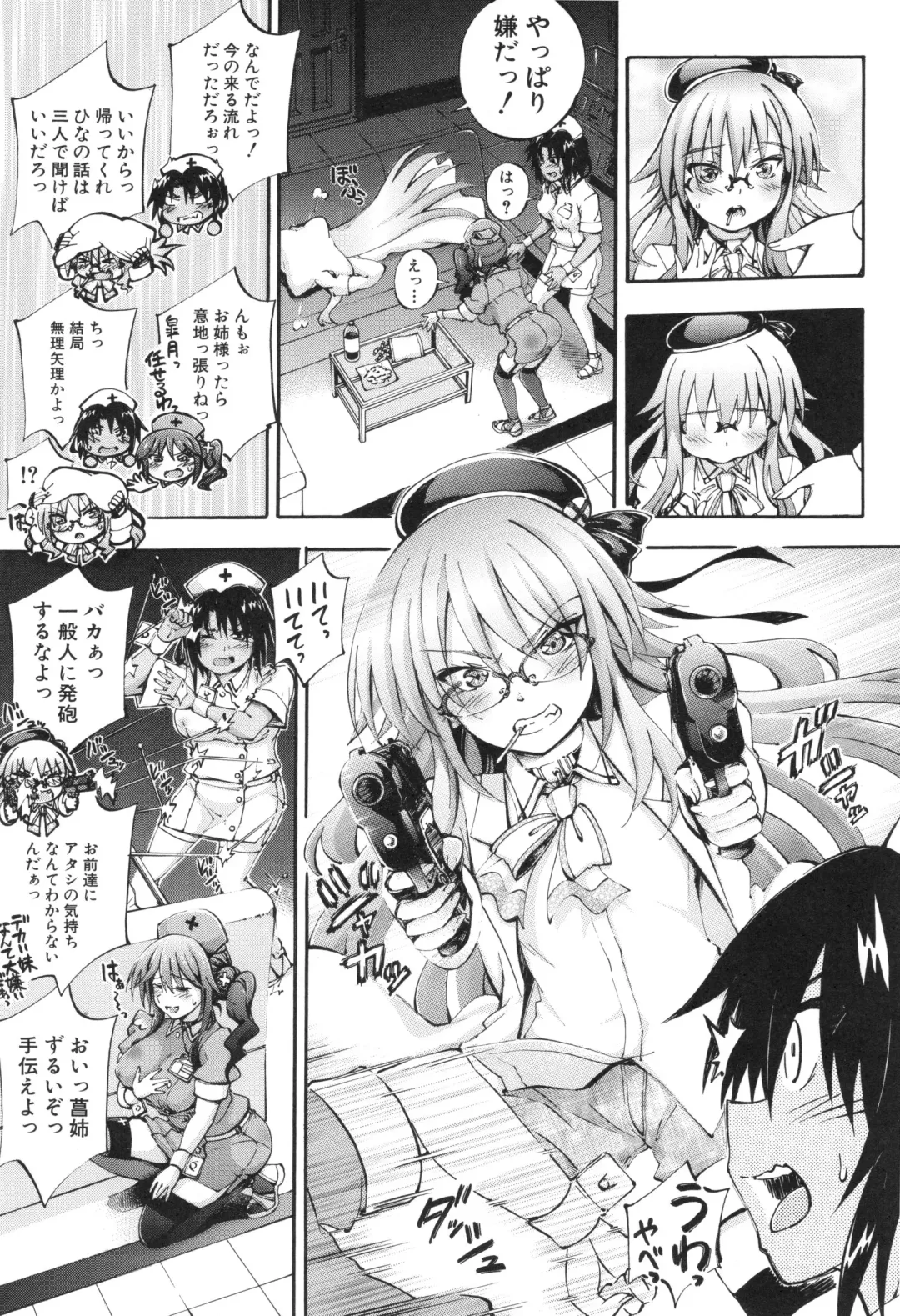 [Maekawa Hayato] Onee-chan Byoutou Fhentai - Page 142