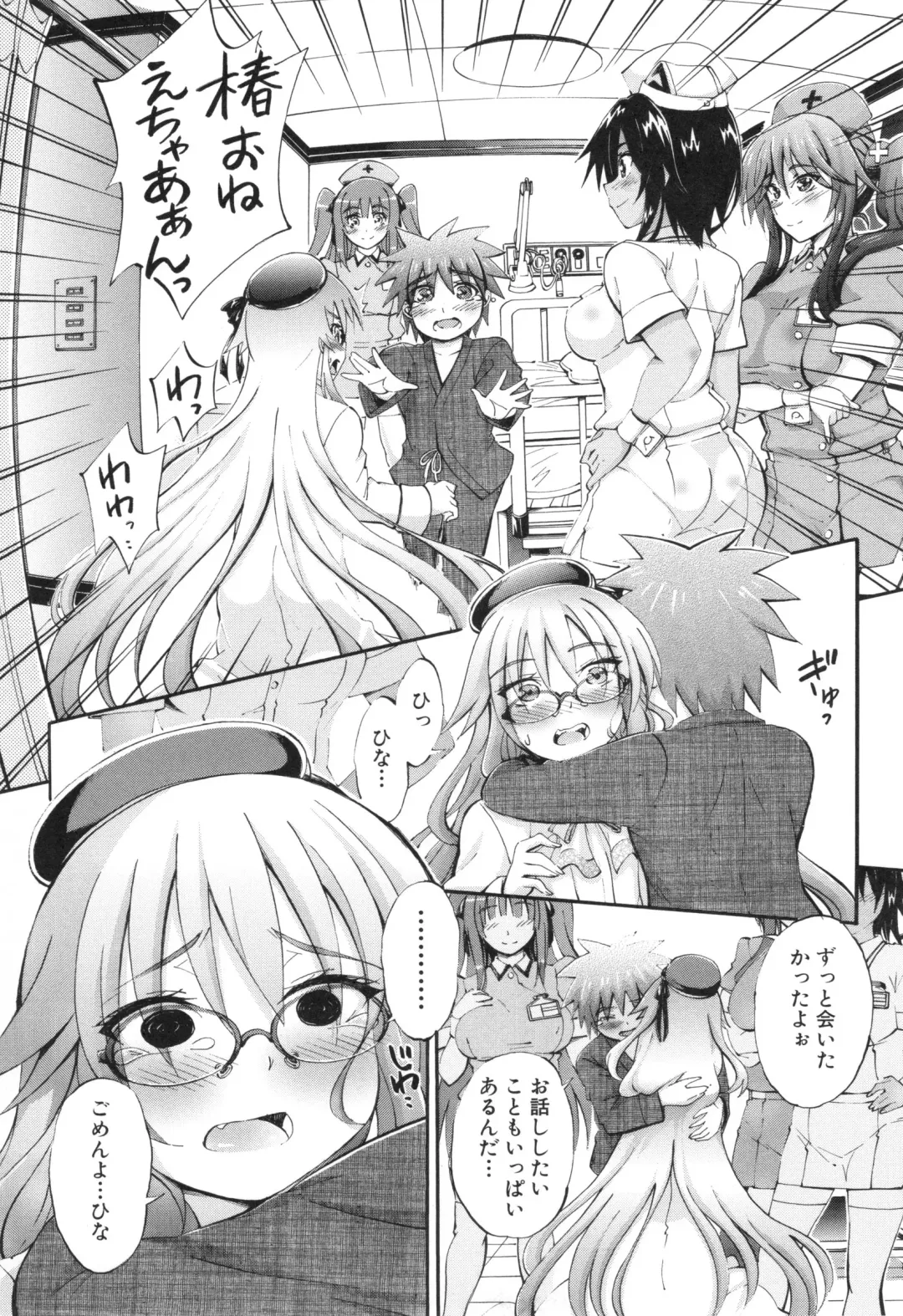 [Maekawa Hayato] Onee-chan Byoutou Fhentai - Page 145