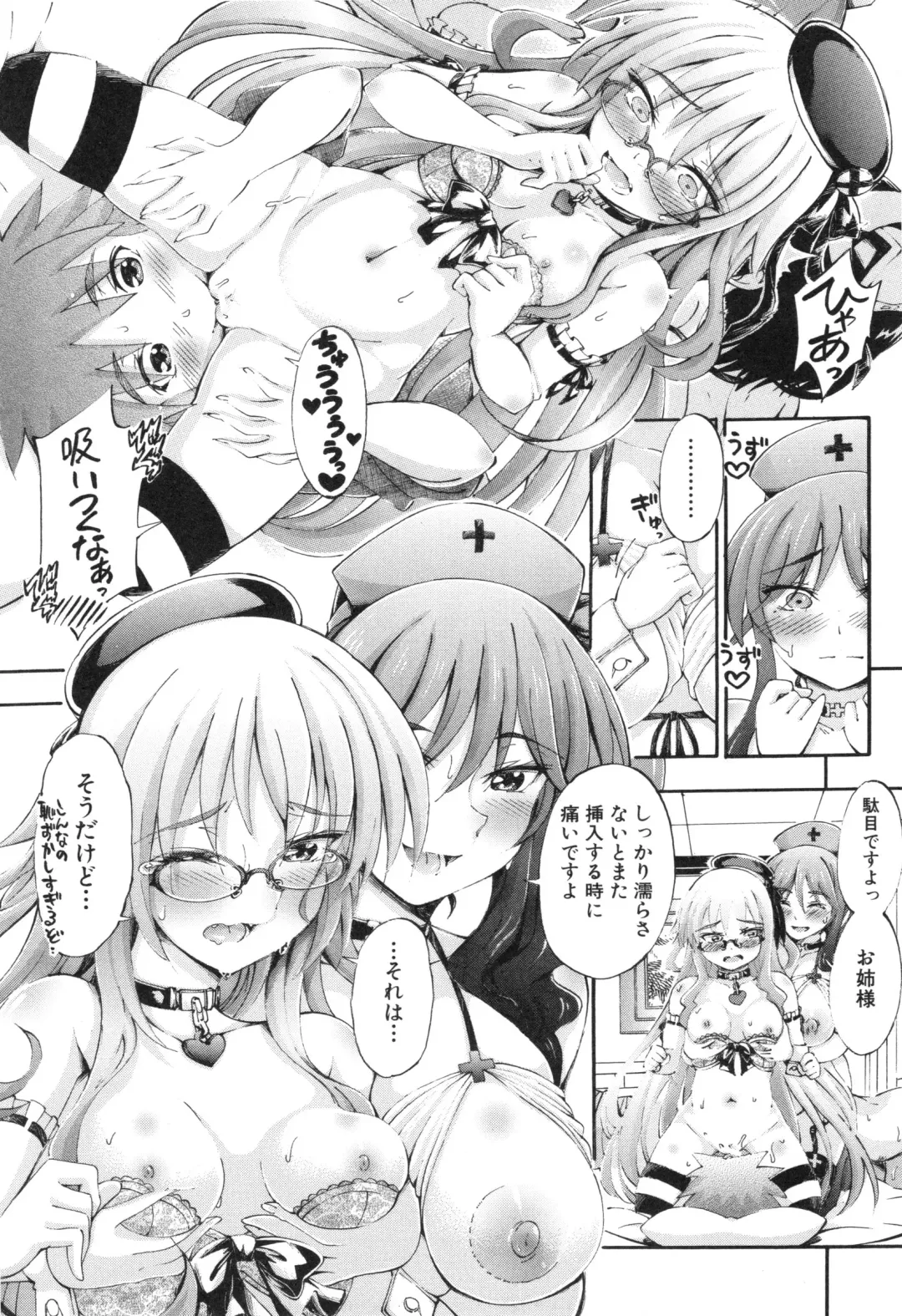 [Maekawa Hayato] Onee-chan Byoutou Fhentai - Page 154