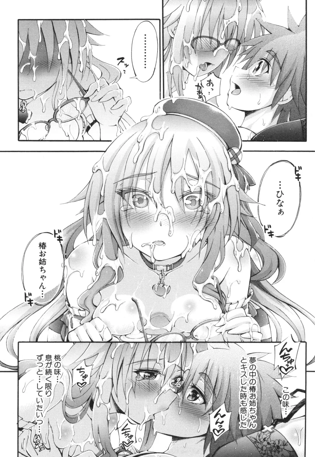 [Maekawa Hayato] Onee-chan Byoutou Fhentai - Page 183