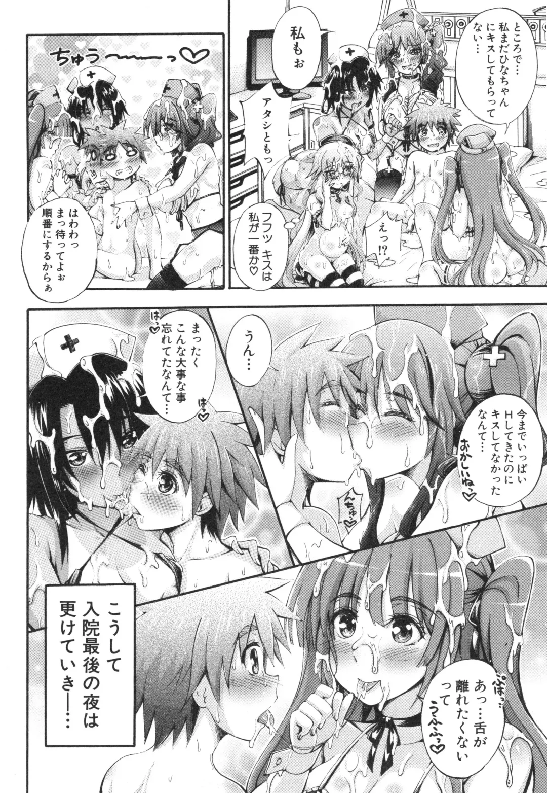 [Maekawa Hayato] Onee-chan Byoutou Fhentai - Page 188