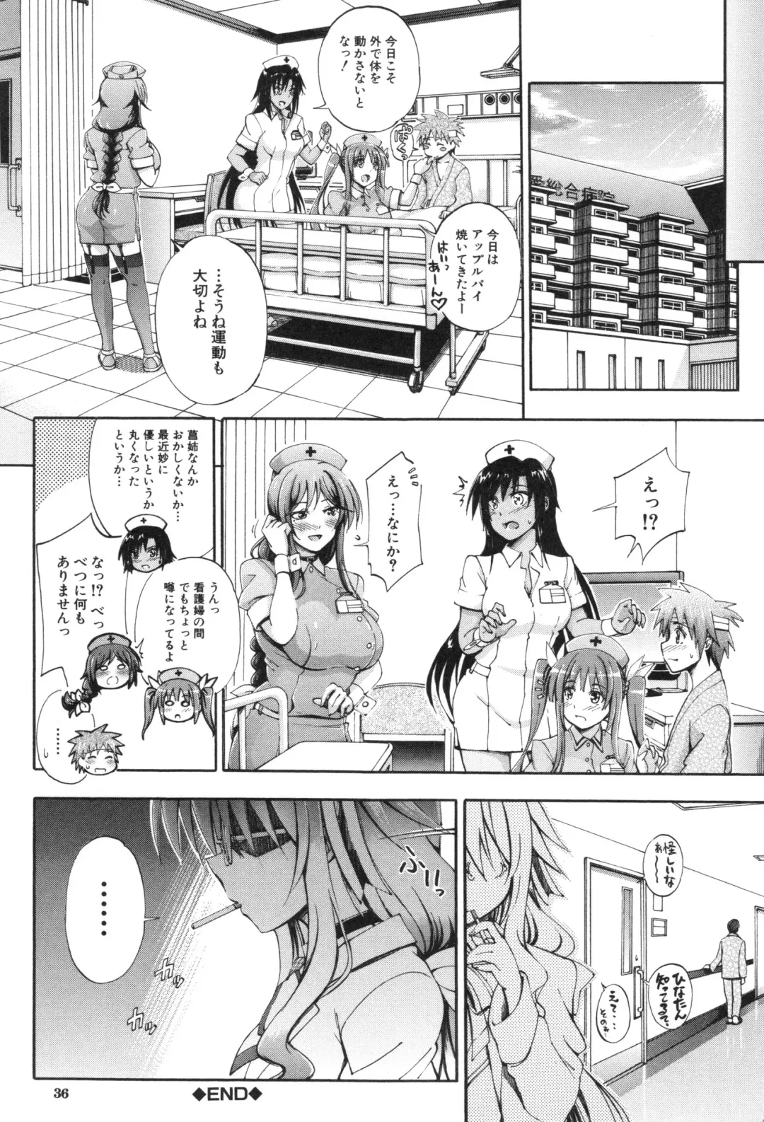 [Maekawa Hayato] Onee-chan Byoutou Fhentai - Page 37