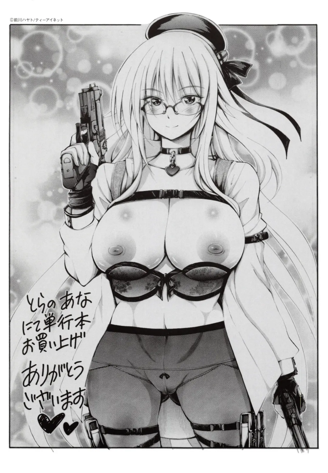 [Maekawa Hayato] Onee-chan Byoutou Fhentai - Page 5