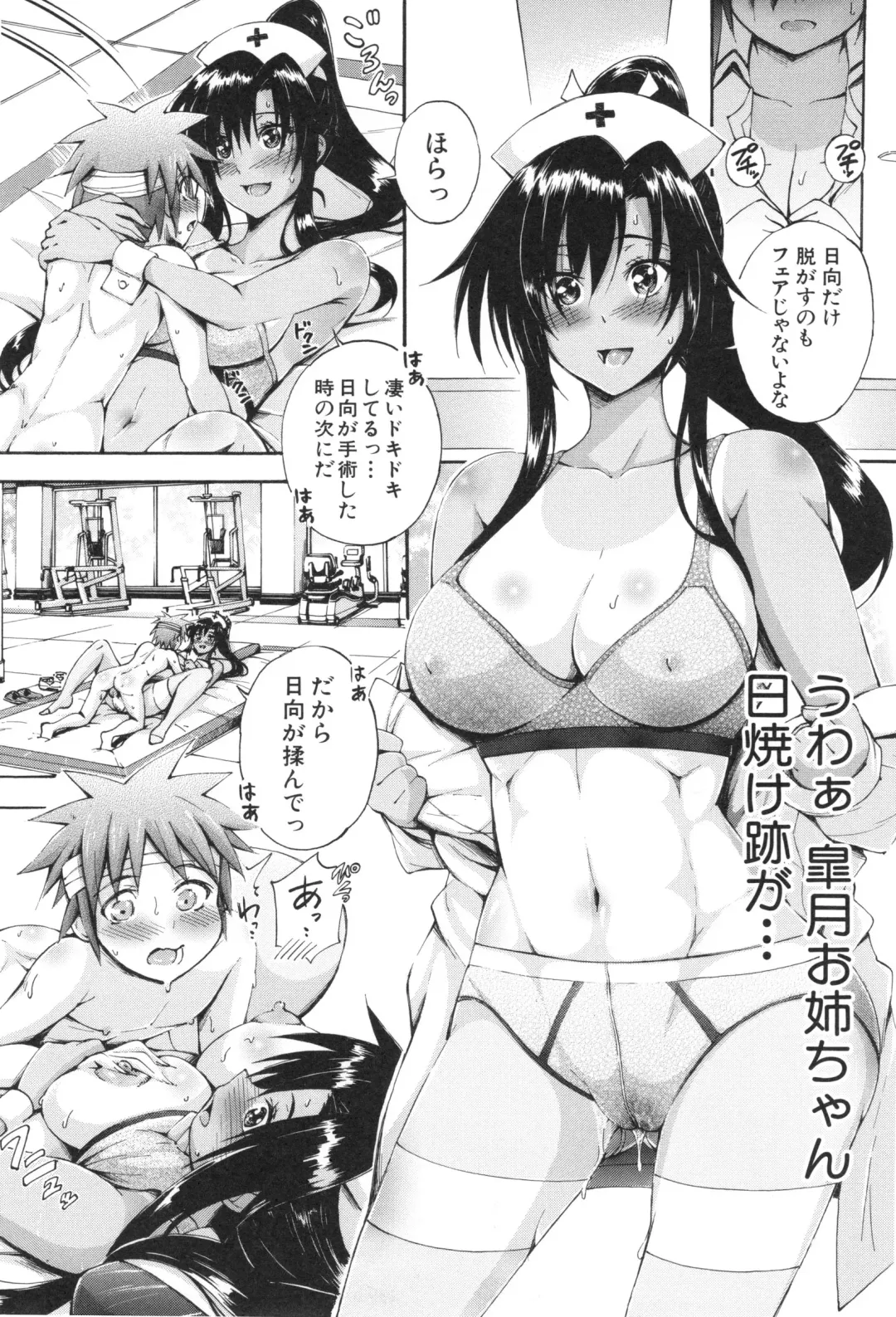 [Maekawa Hayato] Onee-chan Byoutou Fhentai - Page 52