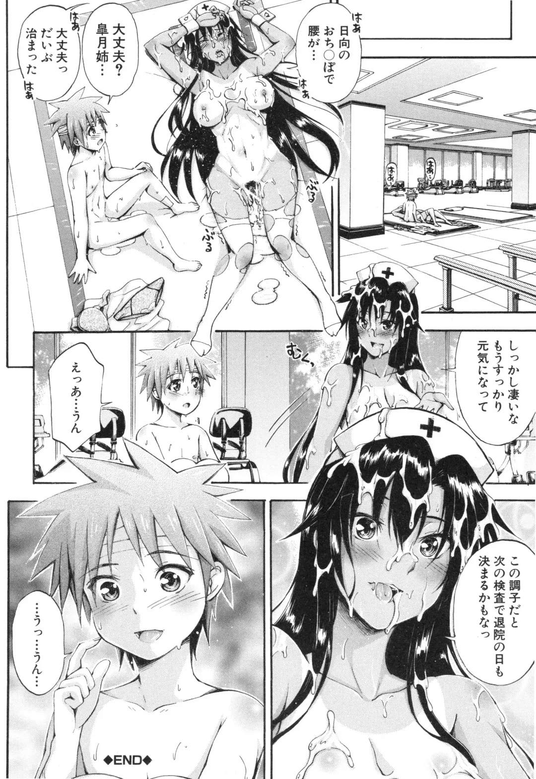 [Maekawa Hayato] Onee-chan Byoutou Fhentai - Page 68