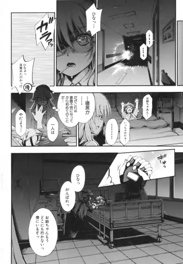 [Maekawa Hayato] Onee-chan Byoutou Fhentai - Page 110