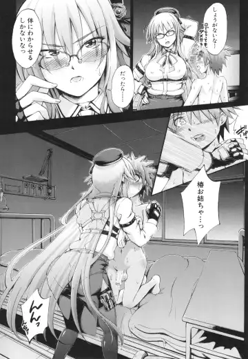 [Maekawa Hayato] Onee-chan Byoutou Fhentai - Page 126
