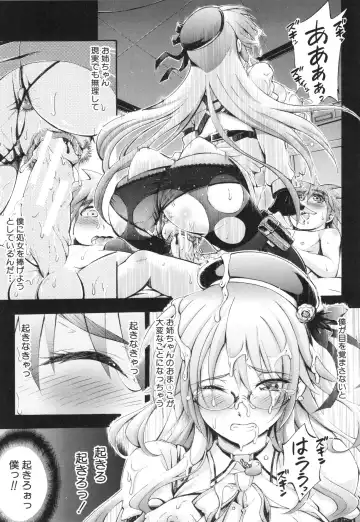 [Maekawa Hayato] Onee-chan Byoutou Fhentai - Page 131