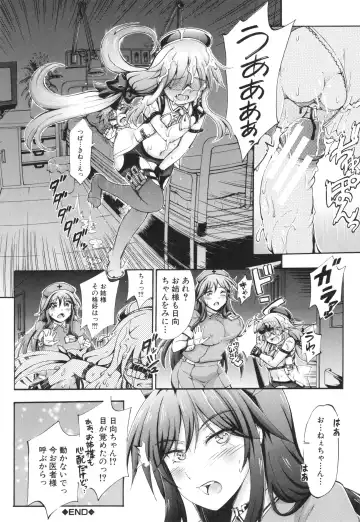 [Maekawa Hayato] Onee-chan Byoutou Fhentai - Page 133