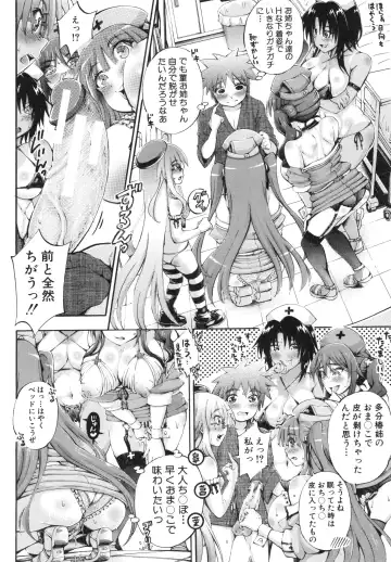 [Maekawa Hayato] Onee-chan Byoutou Fhentai - Page 150