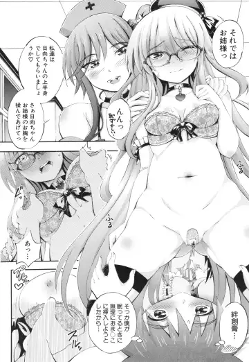 [Maekawa Hayato] Onee-chan Byoutou Fhentai - Page 152