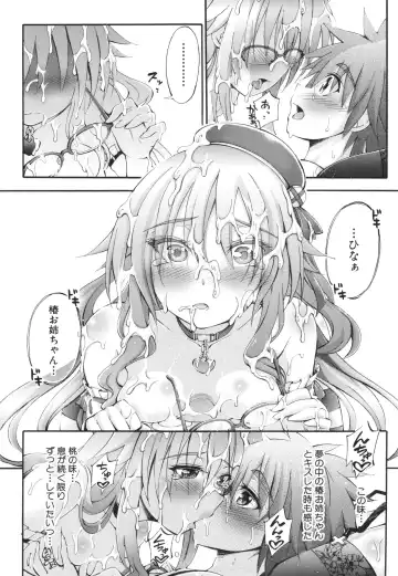 [Maekawa Hayato] Onee-chan Byoutou Fhentai - Page 183