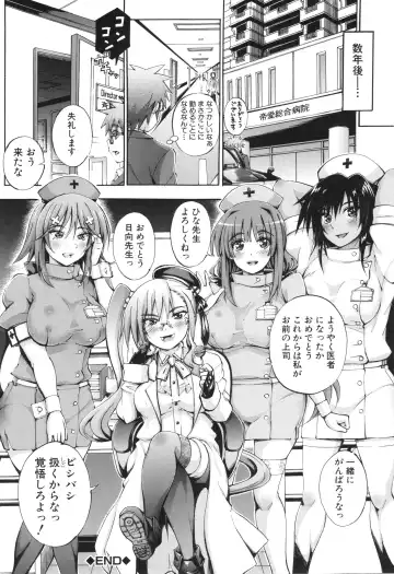 [Maekawa Hayato] Onee-chan Byoutou Fhentai - Page 190