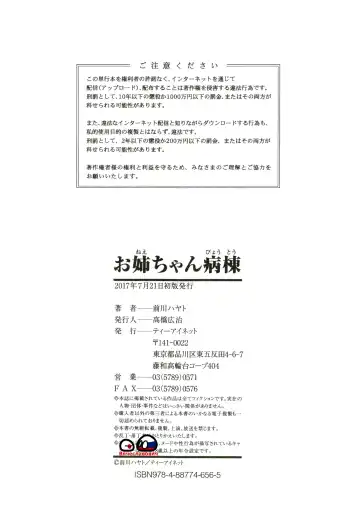 [Maekawa Hayato] Onee-chan Byoutou Fhentai - Page 192