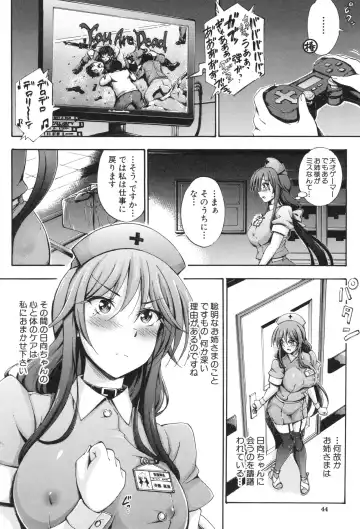 [Maekawa Hayato] Onee-chan Byoutou Fhentai - Page 45