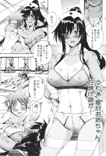 [Maekawa Hayato] Onee-chan Byoutou Fhentai - Page 52