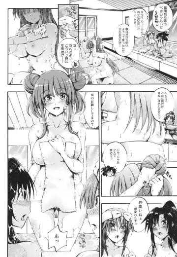[Maekawa Hayato] Onee-chan Byoutou Fhentai - Page 70