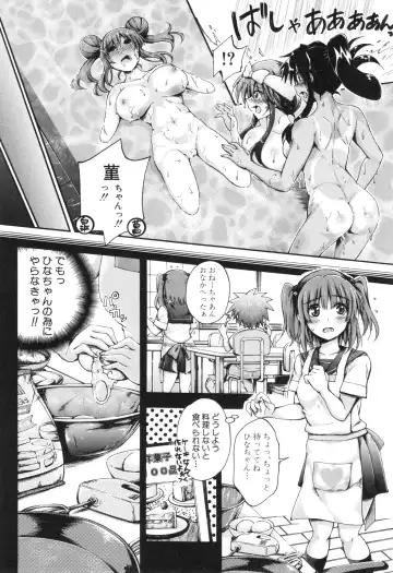 [Maekawa Hayato] Onee-chan Byoutou Fhentai - Page 72