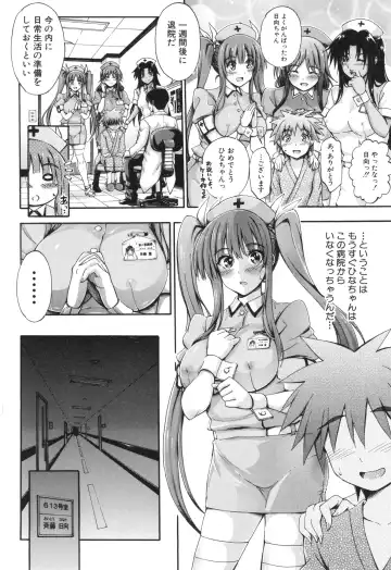 [Maekawa Hayato] Onee-chan Byoutou Fhentai - Page 76