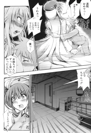 [Maekawa Hayato] Onee-chan Byoutou Fhentai - Page 78
