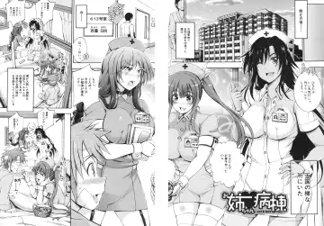 [Maekawa Hayato] Onee-chan Byoutou Fhentai - Page 9