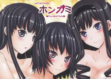 [Kizaki Yuuri] Hongami - Fhentai