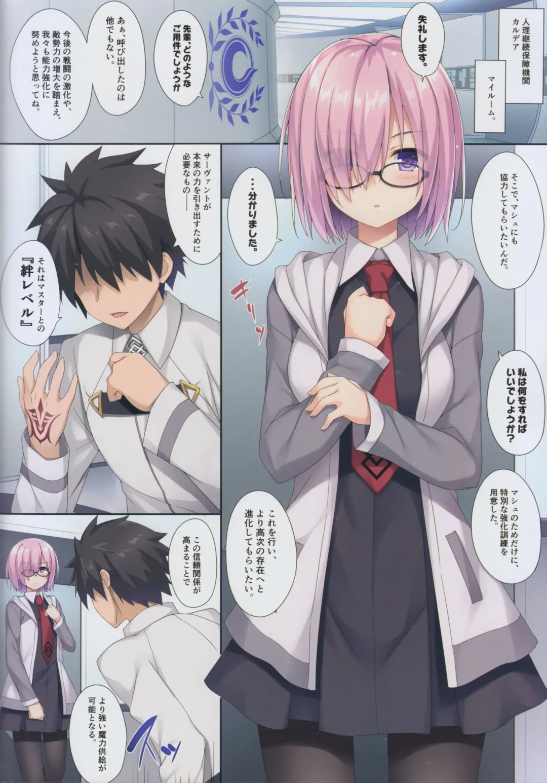 [Akizora Momidi] Mash to Himitsu no Tokkun Fhentai - Page 4