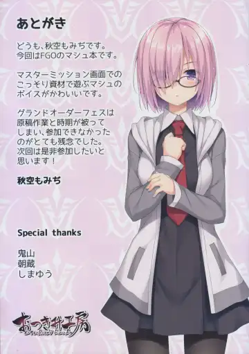 [Akizora Momidi] Mash to Himitsu no Tokkun Fhentai - Page 17