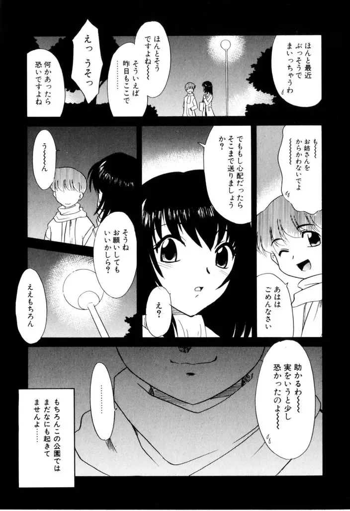 [Nekogen] NEWS/CASTER Fhentai - Page 10