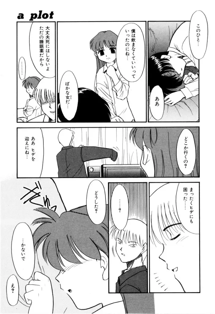 [Nekogen] NEWS/CASTER Fhentai - Page 100