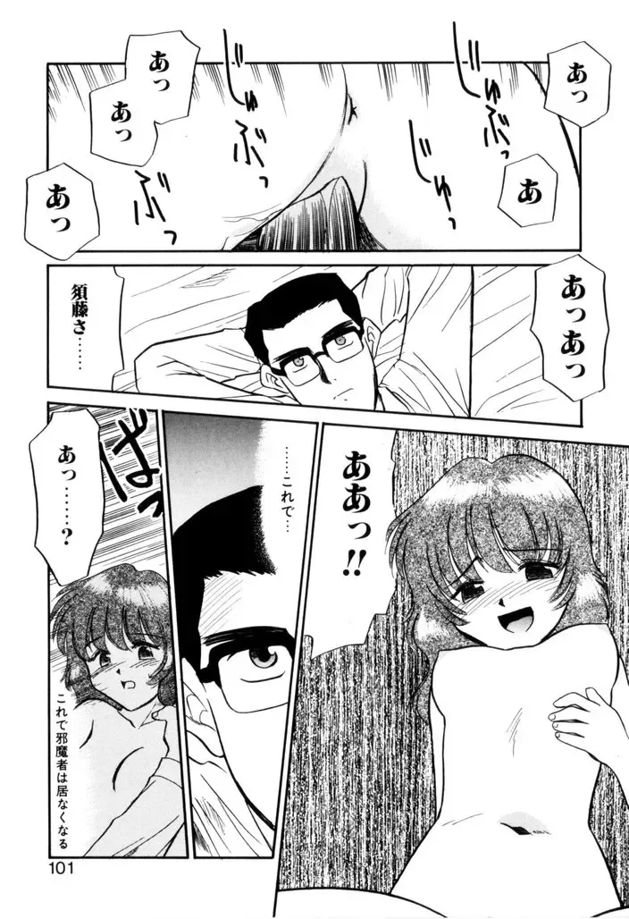 [Nekogen] NEWS/CASTER Fhentai - Page 102