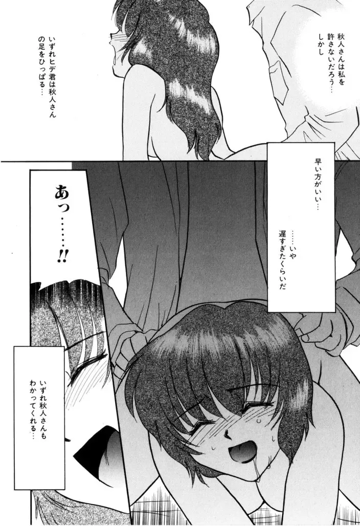 [Nekogen] NEWS/CASTER Fhentai - Page 104