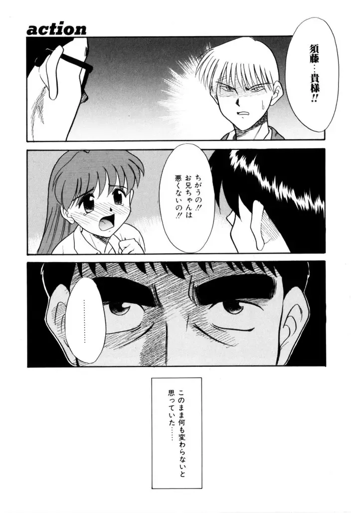 [Nekogen] NEWS/CASTER Fhentai - Page 112