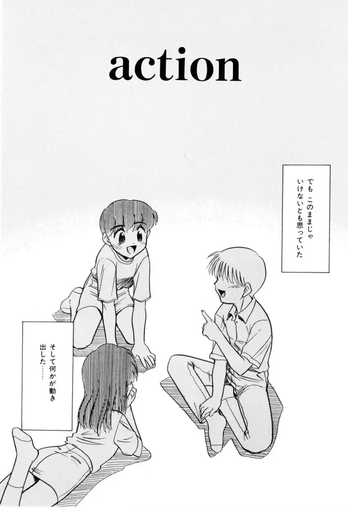 [Nekogen] NEWS/CASTER Fhentai - Page 113