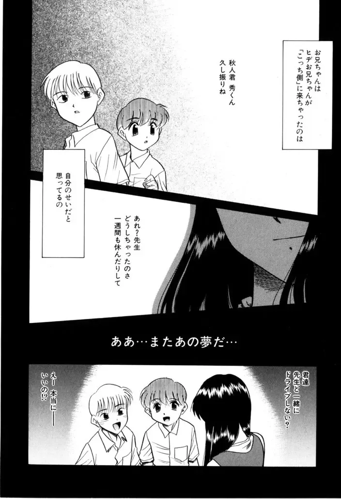 [Nekogen] NEWS/CASTER Fhentai - Page 115