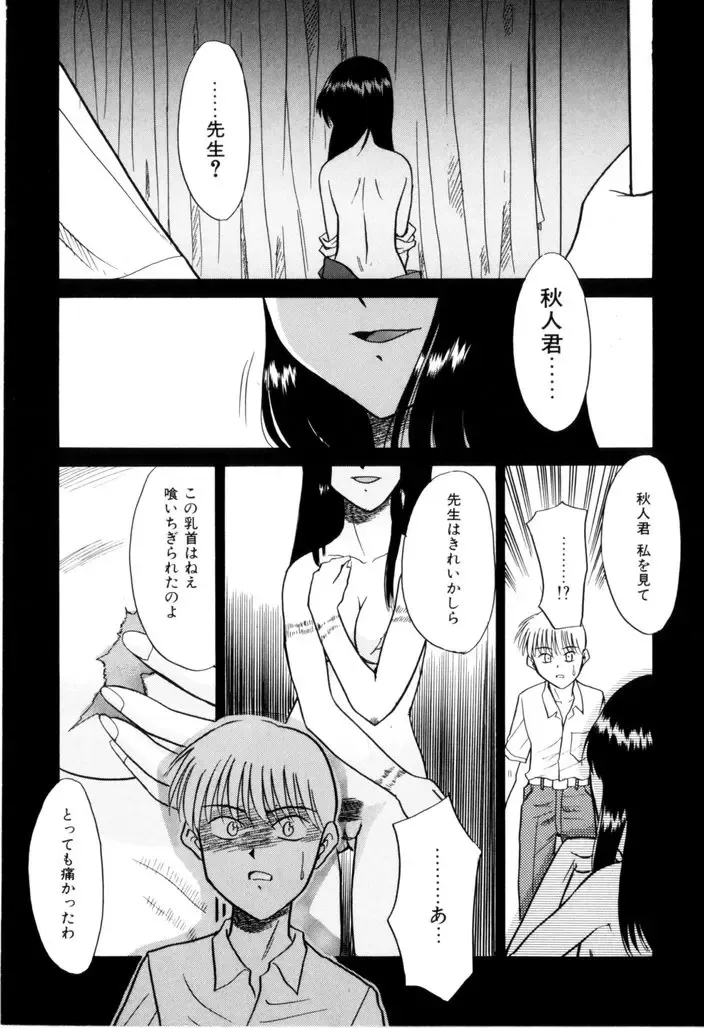 [Nekogen] NEWS/CASTER Fhentai - Page 117