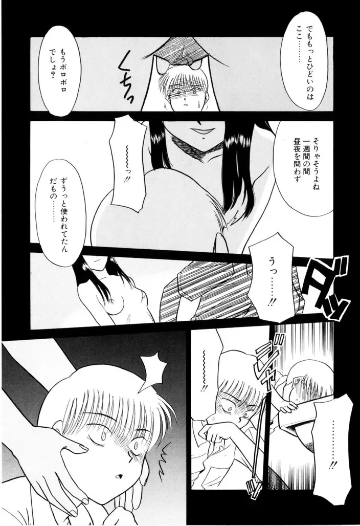 [Nekogen] NEWS/CASTER Fhentai - Page 118