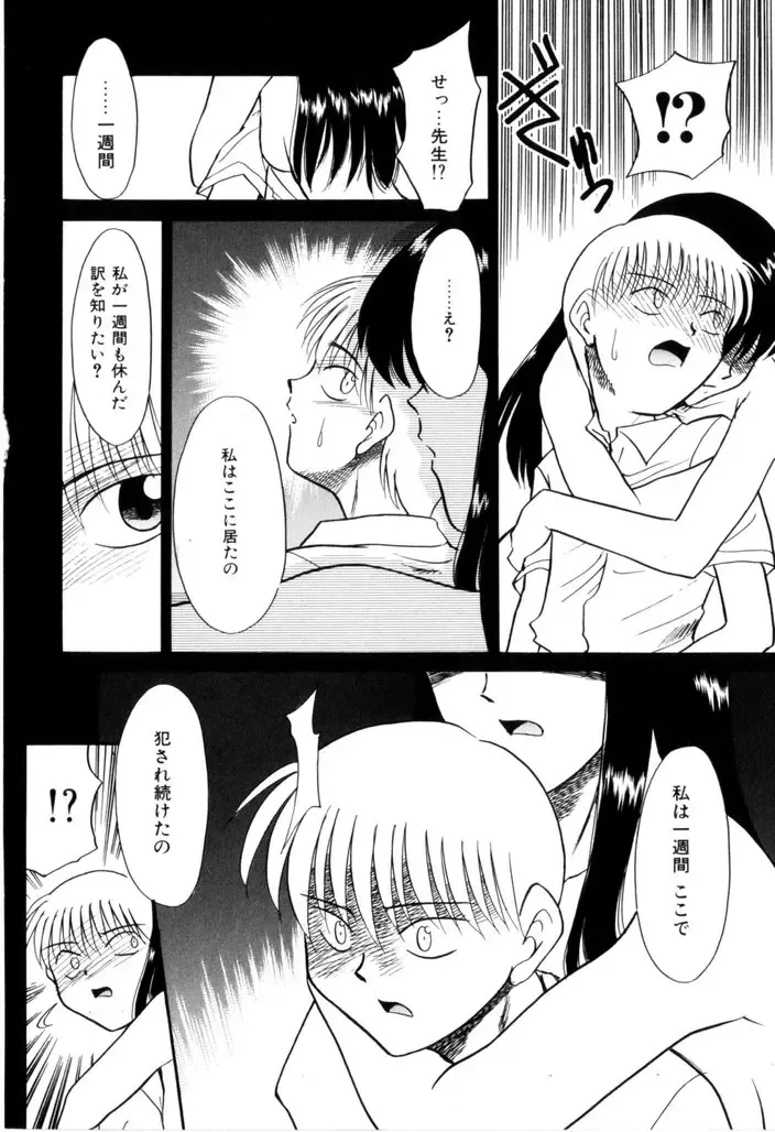 [Nekogen] NEWS/CASTER Fhentai - Page 119