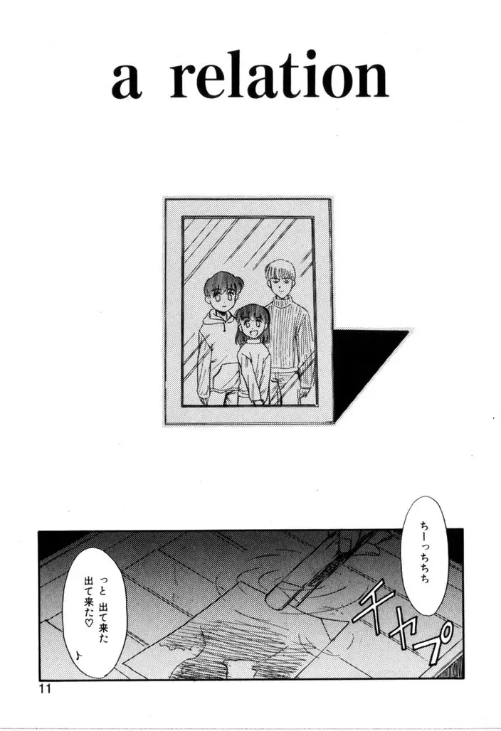 [Nekogen] NEWS/CASTER Fhentai - Page 12