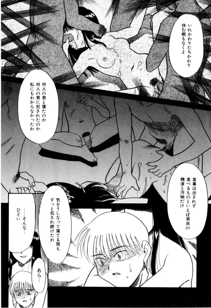 [Nekogen] NEWS/CASTER Fhentai - Page 120