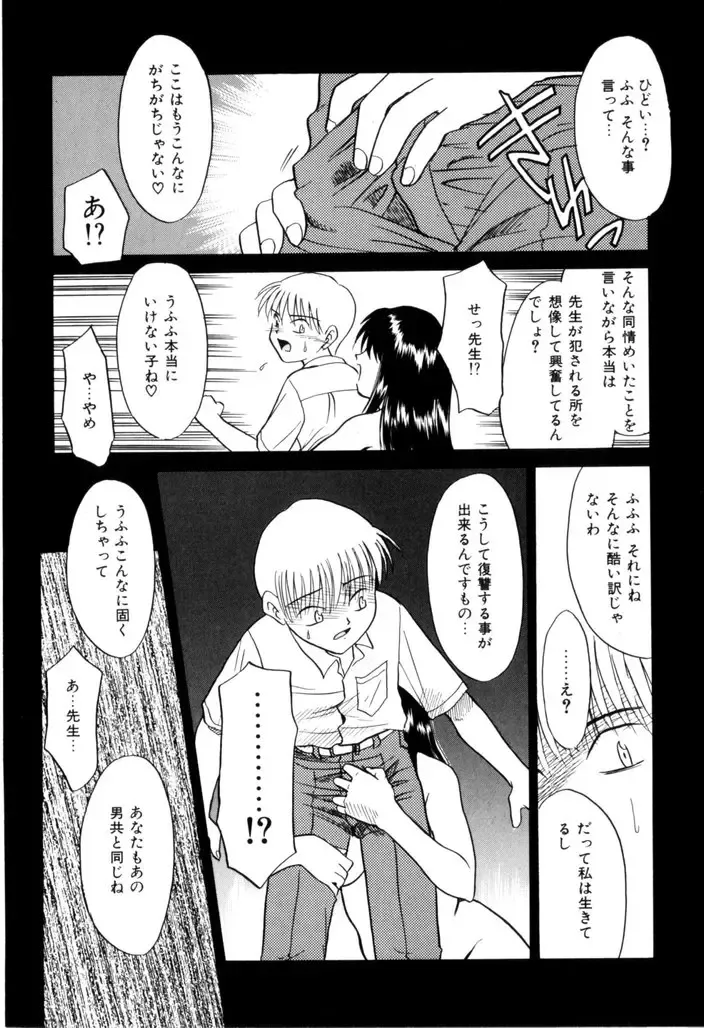 [Nekogen] NEWS/CASTER Fhentai - Page 121