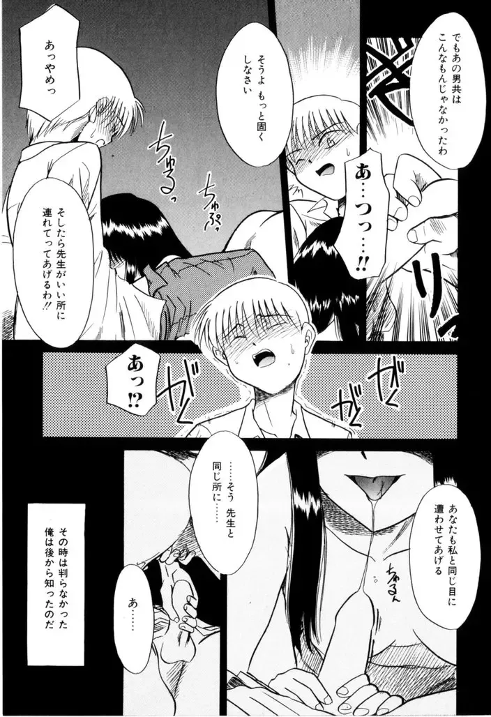 [Nekogen] NEWS/CASTER Fhentai - Page 122