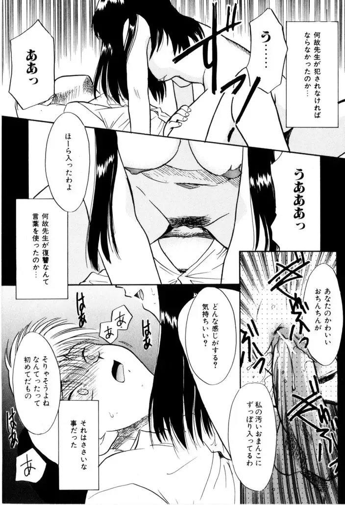 [Nekogen] NEWS/CASTER Fhentai - Page 123