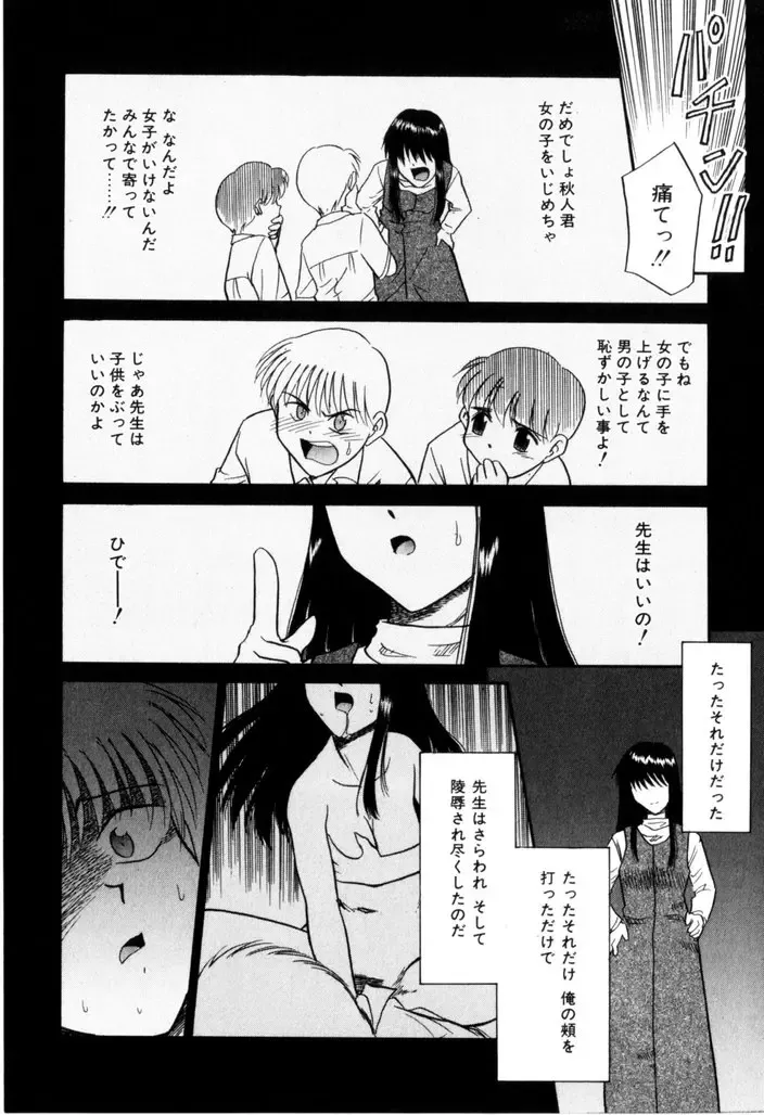 [Nekogen] NEWS/CASTER Fhentai - Page 124