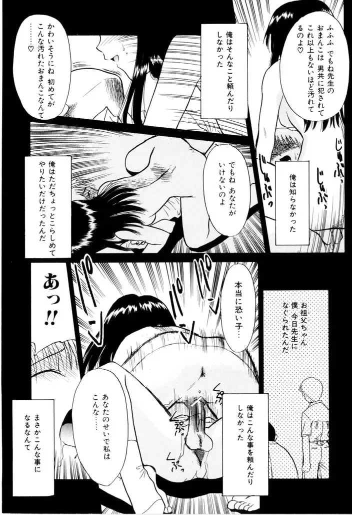 [Nekogen] NEWS/CASTER Fhentai - Page 125